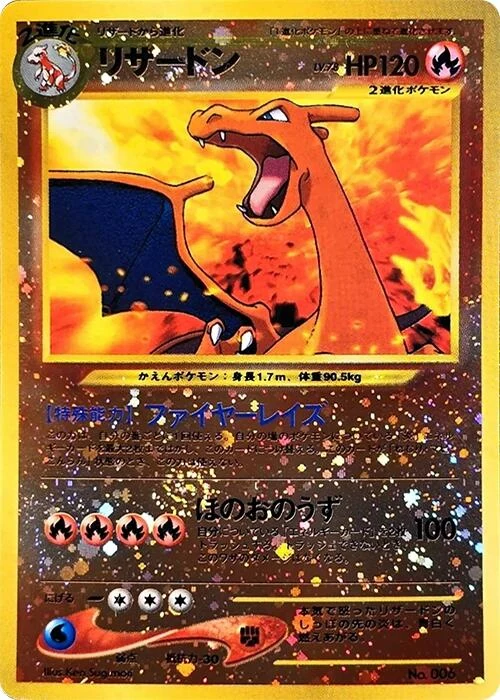 Charizard (NPF2)