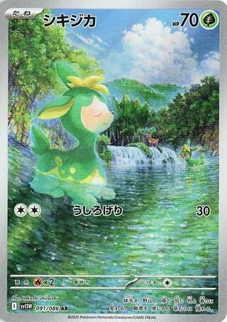 Deerling (091/086) (SV11W)