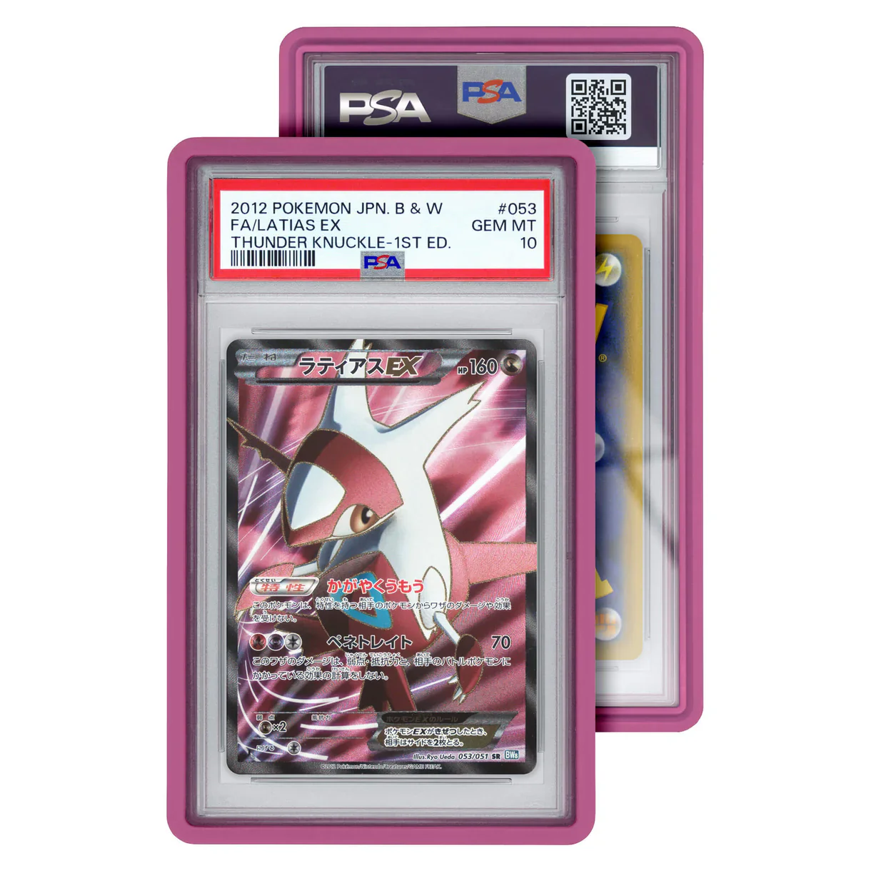 GradedGuard: Standard Case PSA (Pink)