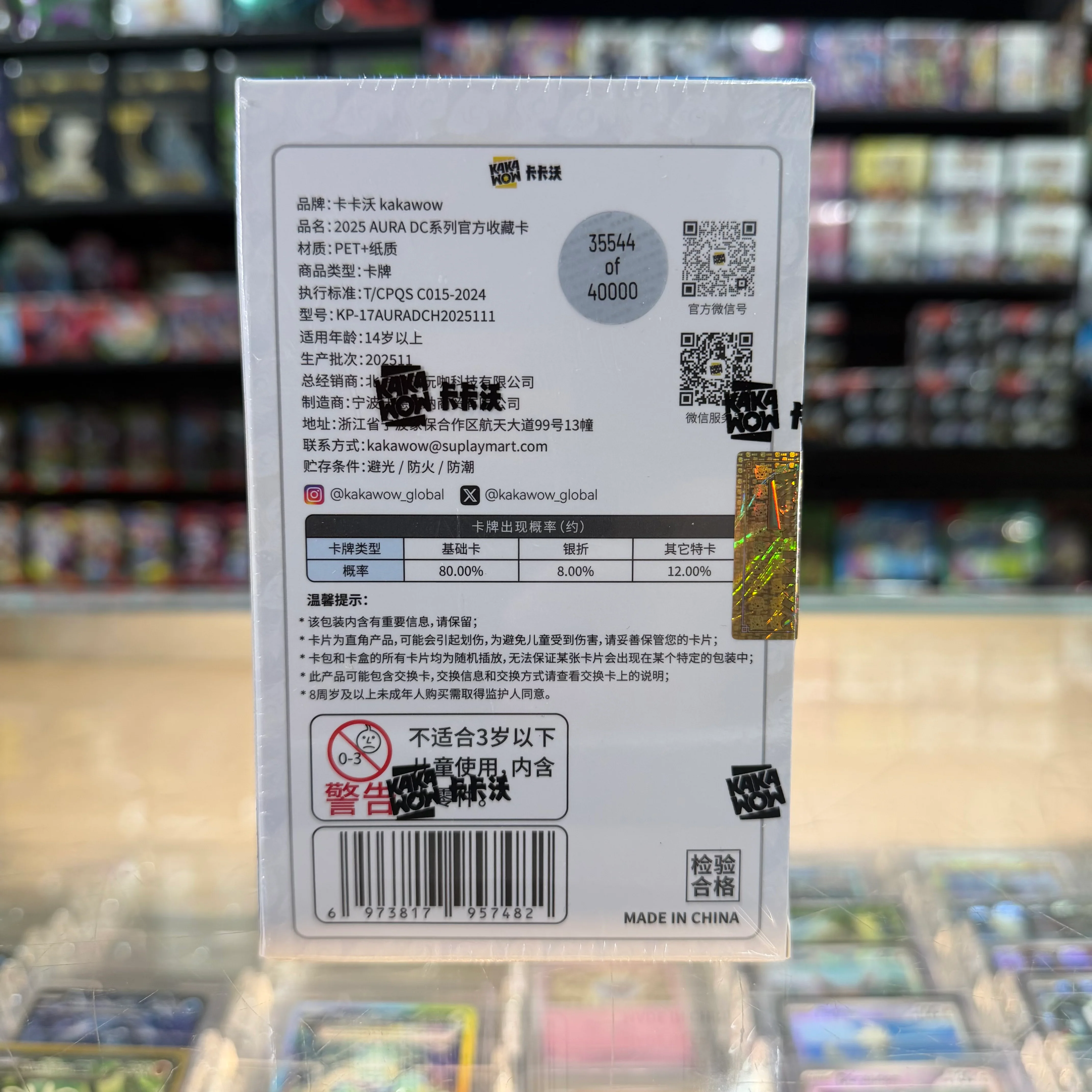 Kakawow: 2025 Aura DC Hobby Edition - Image 3