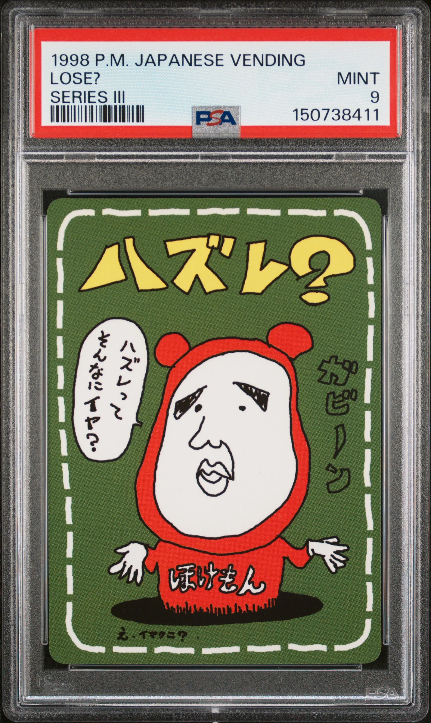 LOSE? SERIES III 1998 POKEMON JAPANESE VENDING PSA MINT 9