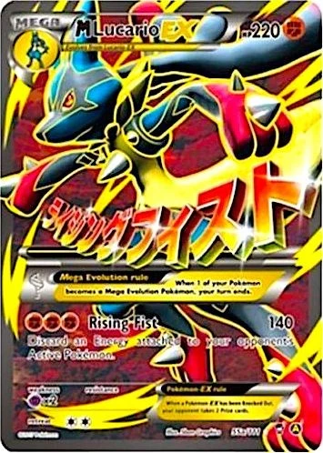 M Lucario EX - 55a/111 (055a/111) (PR)