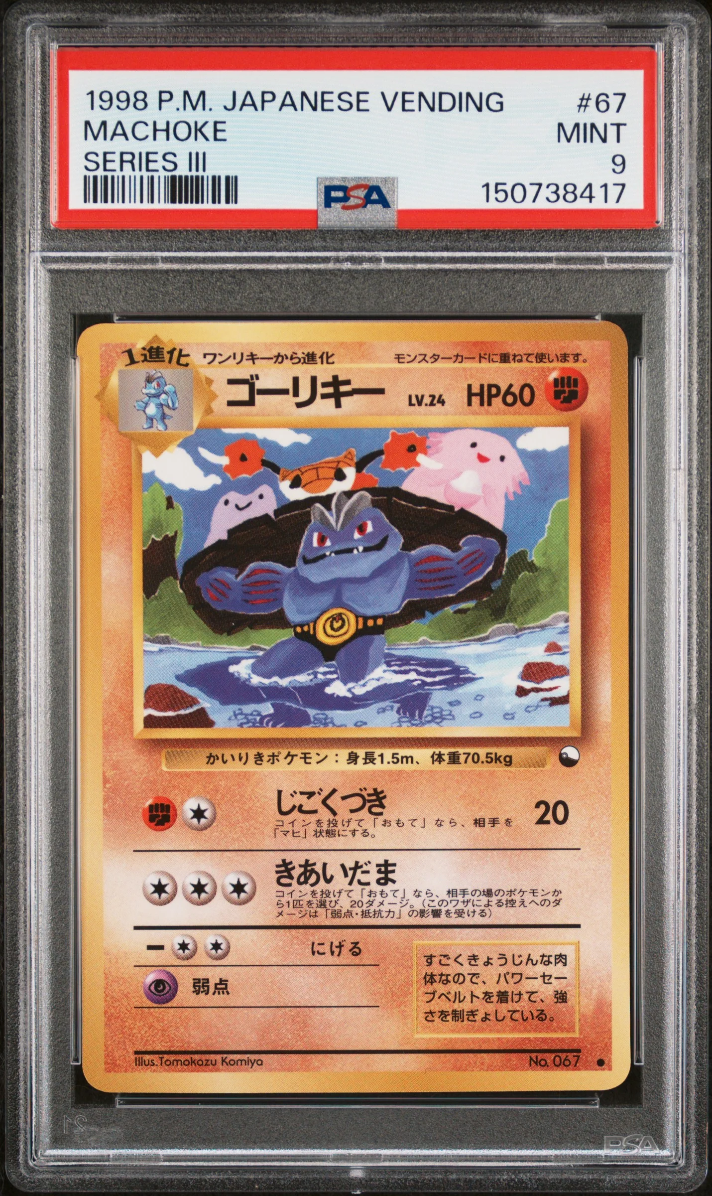 MACHOKE SERIES III 1998 POKEMON JAPANESE VENDING PSA MINT 9