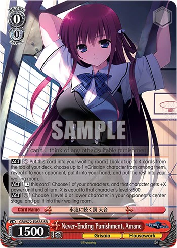 Never-Ending Punishment, Amane [The Fruit of Grisaia]
