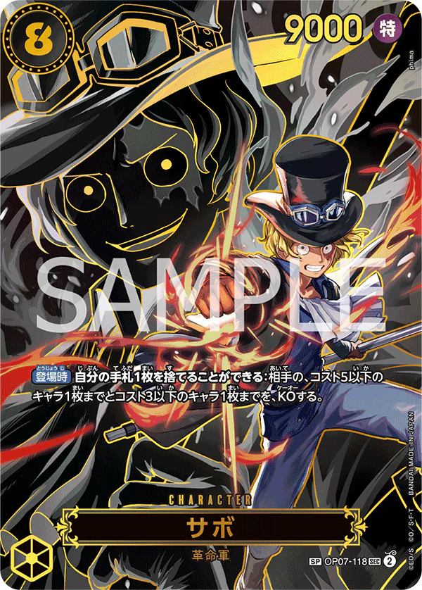 One Piece TCG: Carrying on His Will [OP-13] (J) Booster Box - Image 10