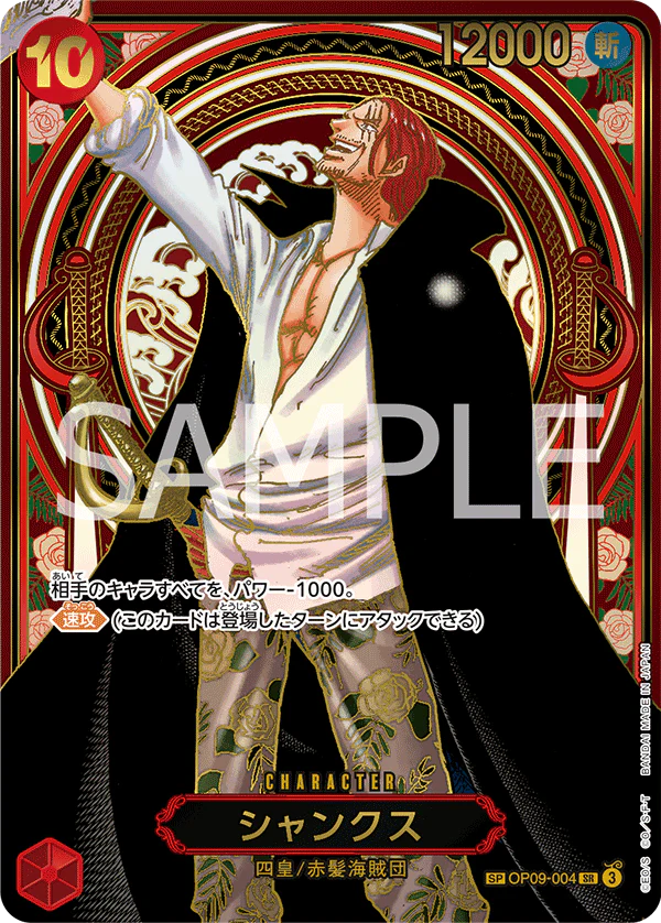 One Piece TCG: Carrying on His Will [OP-13] (J) Booster Box - Image 9