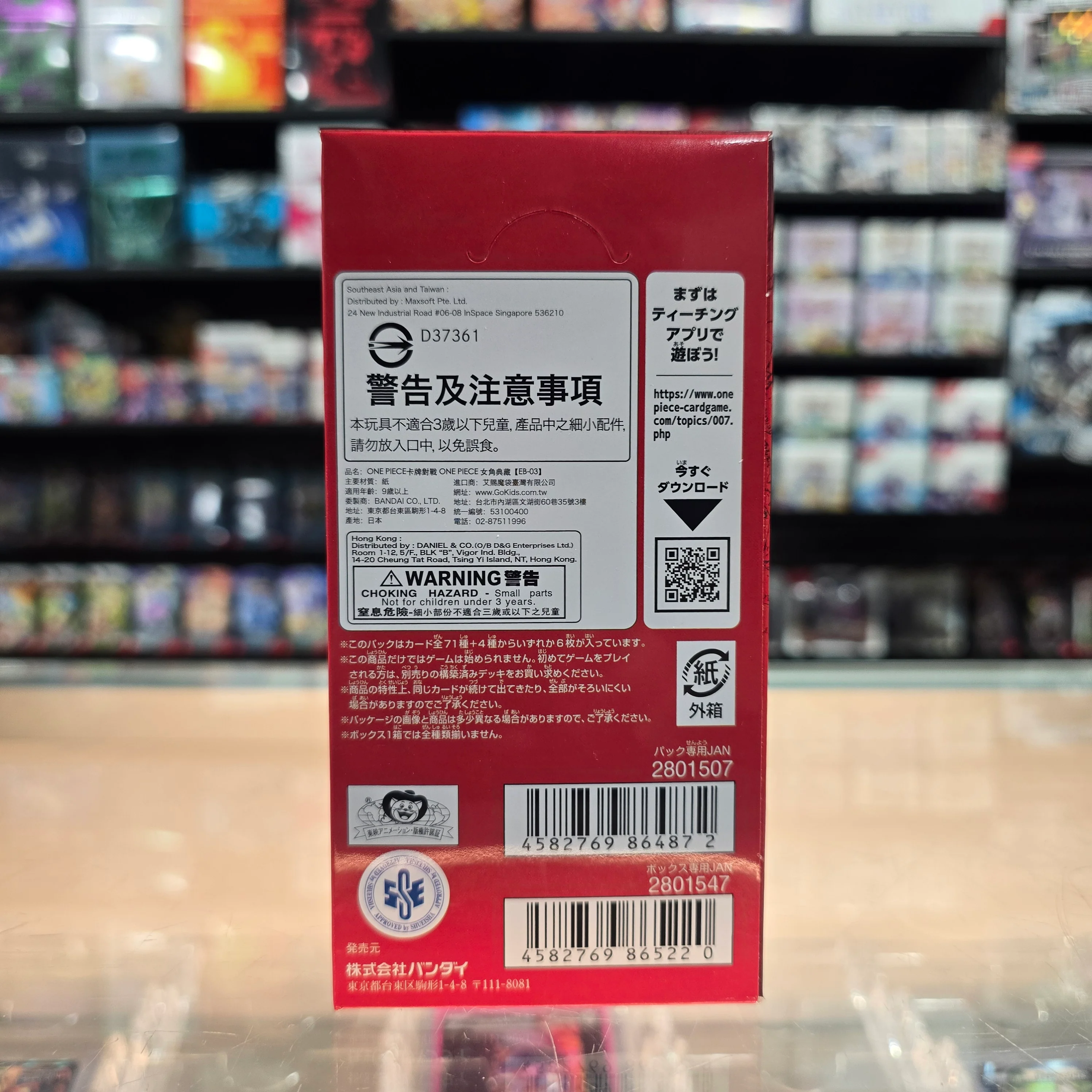 One Piece TCG: Heroines Edition [EB-03] Booster Box (J) - Image 2