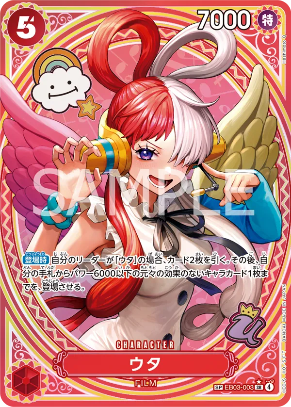 One Piece TCG: Heroines Edition [EB-03] Booster Box (J) - Image 3