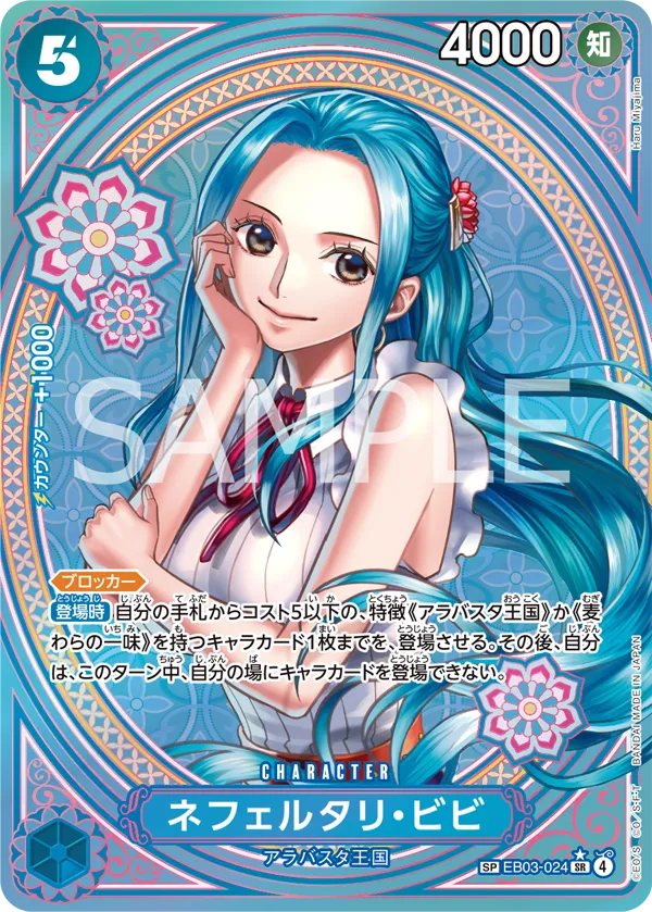 One Piece TCG: Heroines Edition [EB-03] Booster Box (J) - Image 4