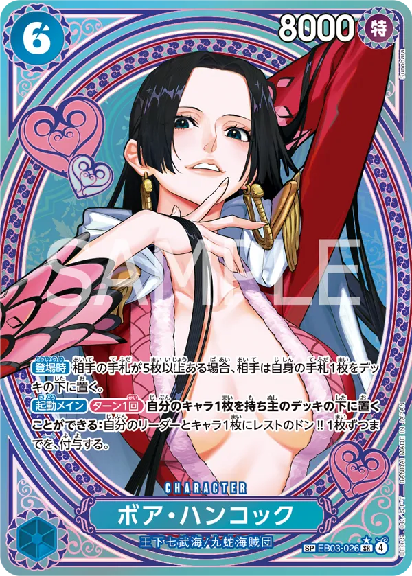 One Piece TCG: Heroines Edition [EB-03] Booster Box (J) - Image 5