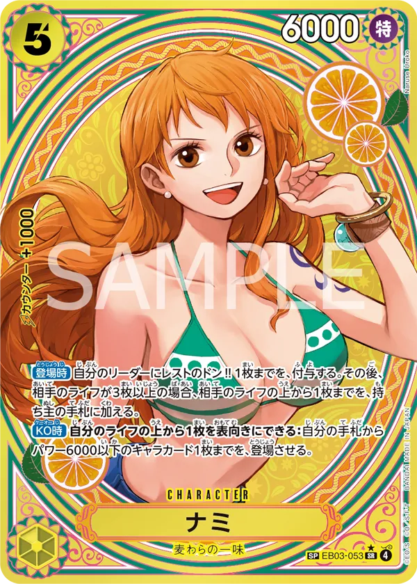One Piece TCG: Heroines Edition [EB-03] Booster Box (J) - Image 6