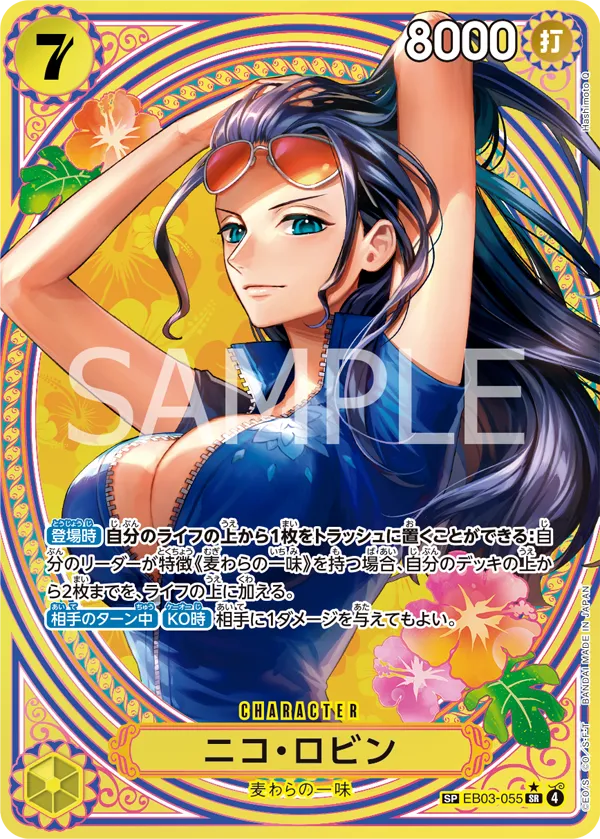 One Piece TCG: Heroines Edition [EB-03] Booster Box (J) - Image 7