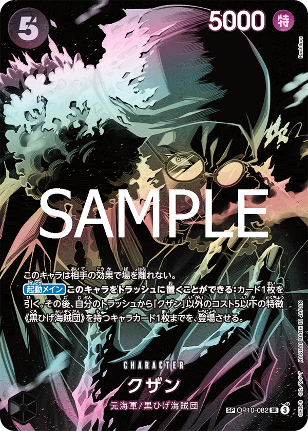 One Piece TCG: Legacy of the Master [OP-12] (J) Booster Box - Image 7