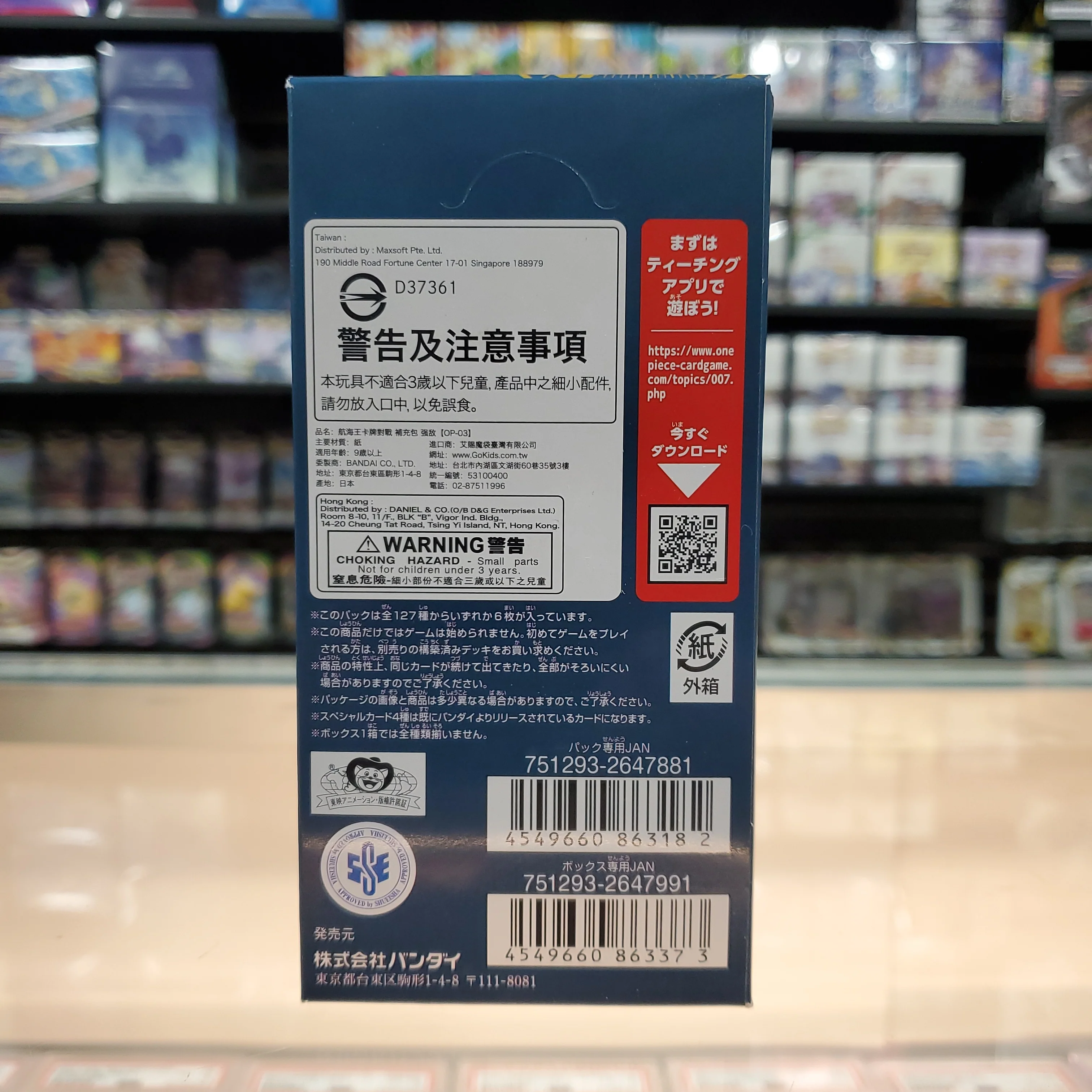 One Piece TCG: Mighty Enemies [OP-03] (J) Booster Box - Image 4