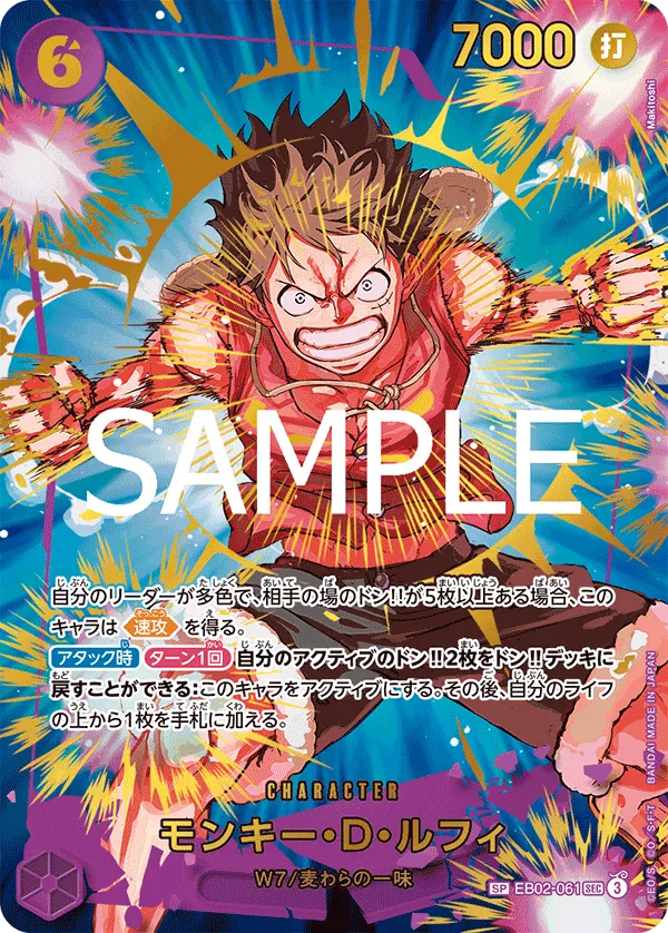 One Piece TCG: One Piece Card - The Best [PRB-02] (J) Booster Box - Image 5