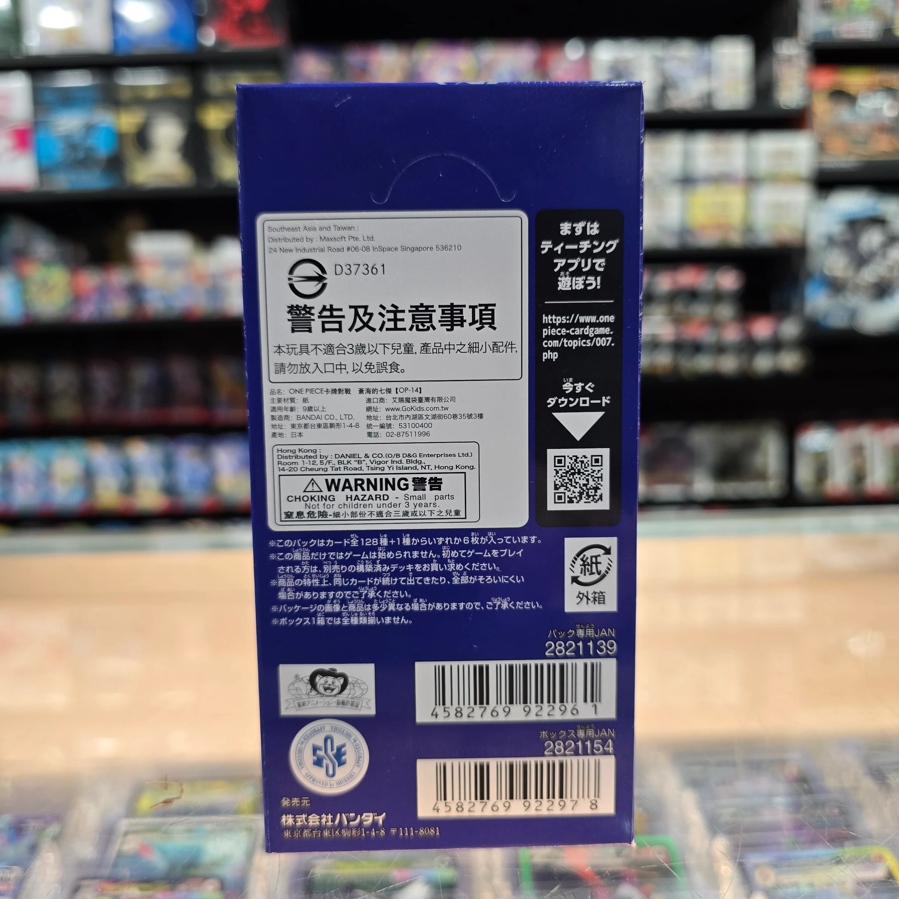 One Piece TCG: The Azure Sea's Seven [OP-14] (J) Booster Box - Image 2