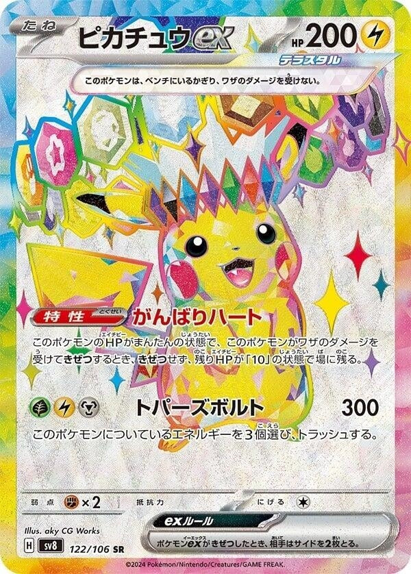 Pikachu ex (122/106) (SV8)