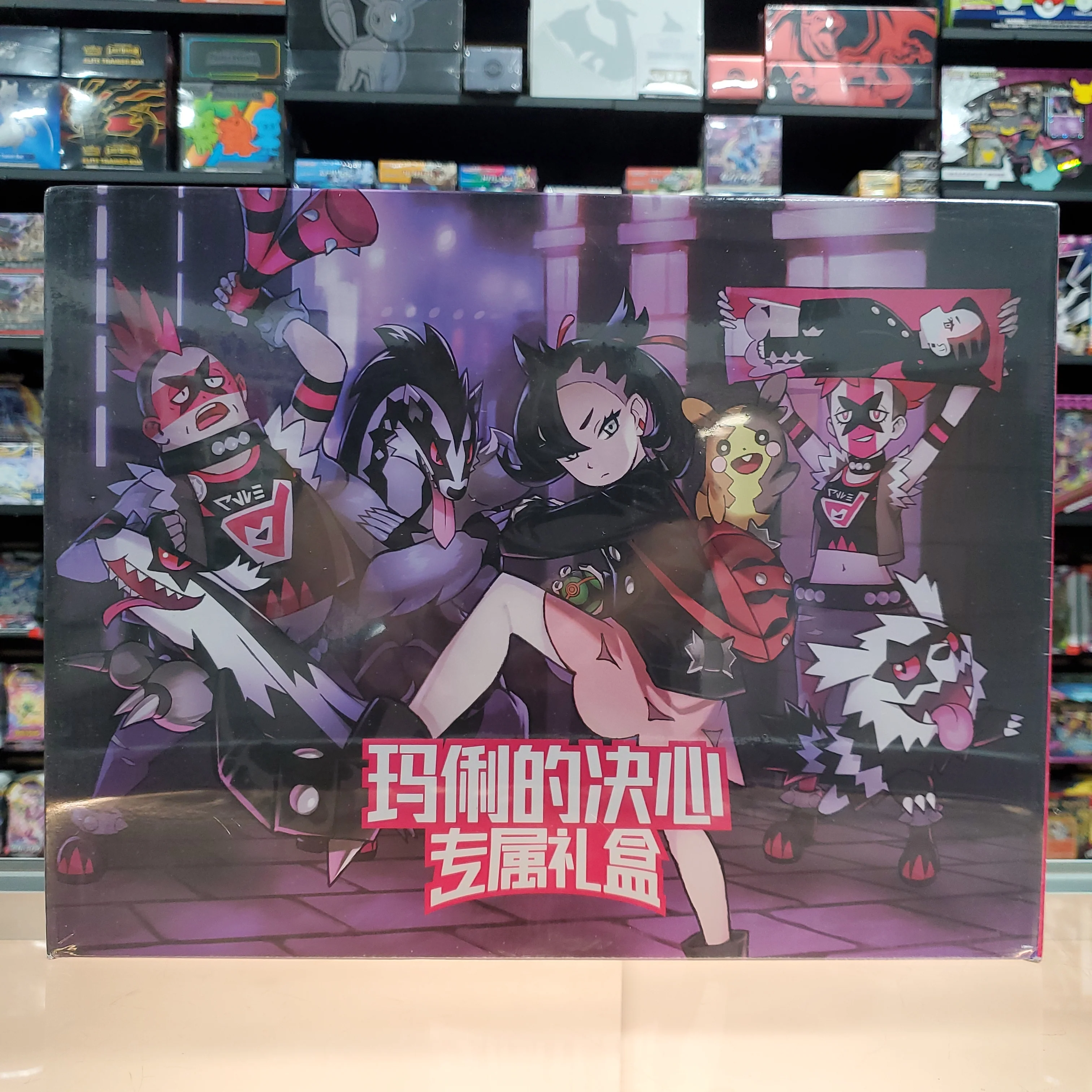 Pokémon TCG: Marnie's Determination Gift Box (Simplified Chinese)