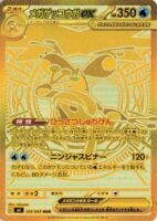 Pokémon TCG: Mega Evolution: Ninja Spinner - Booster Box (J) - Image 2