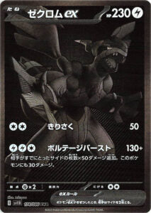 Pokémon TCG: Scarlet & Violet: Black Bolt - Booster Box (J) - Image 3