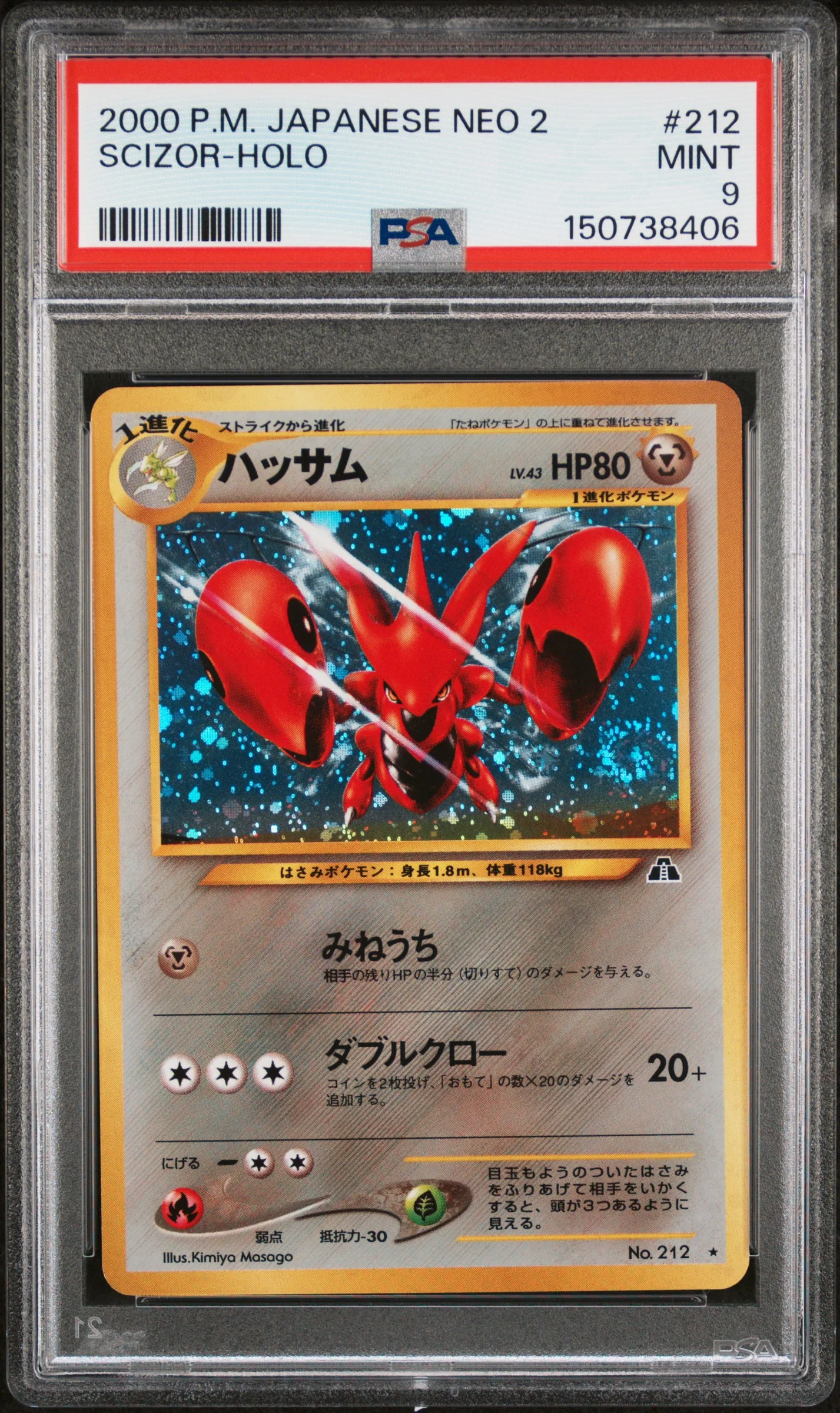 SCIZOR-HOLO 2000 POKEMON JAPANESE NEO 2 PSA MINT 9